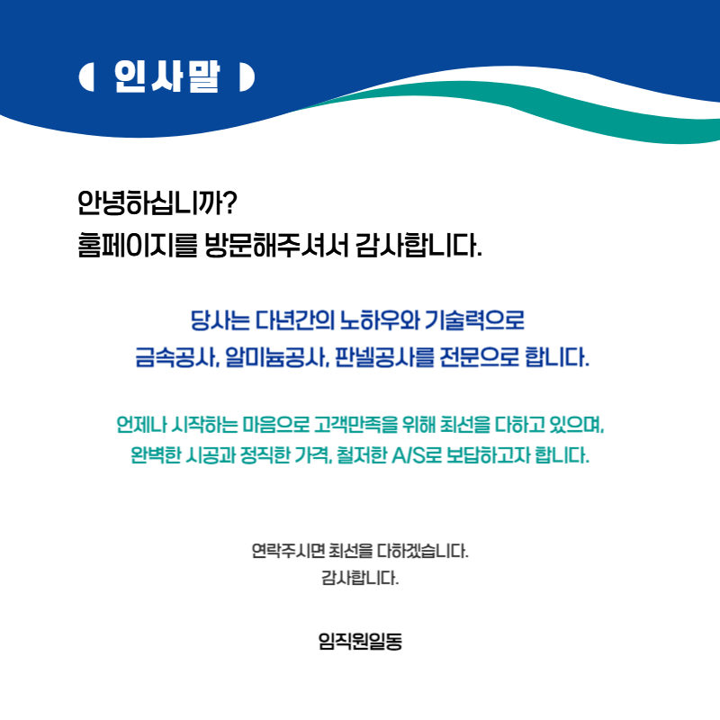 대구시금속공사