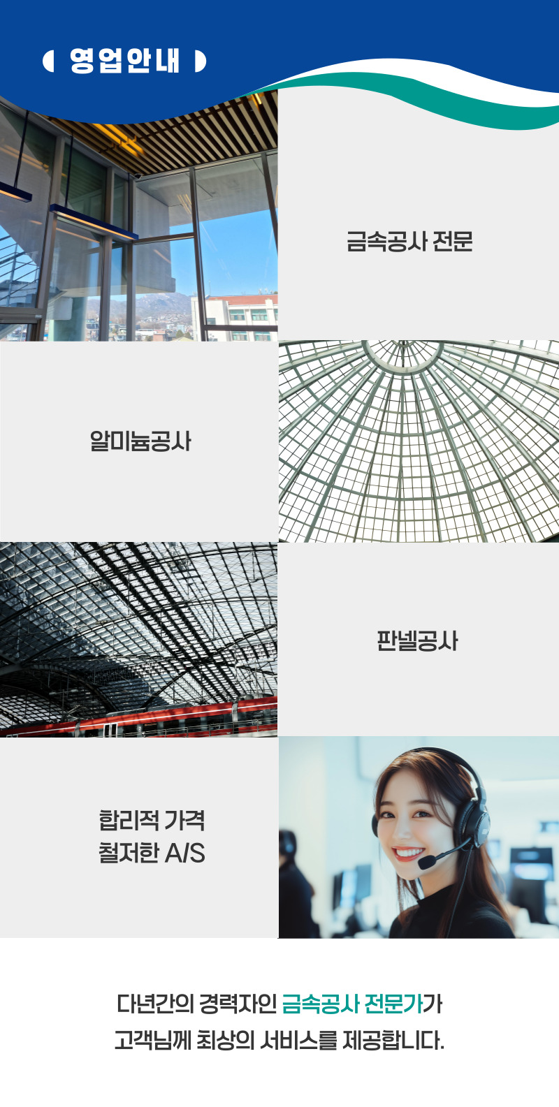 대구시금속공사